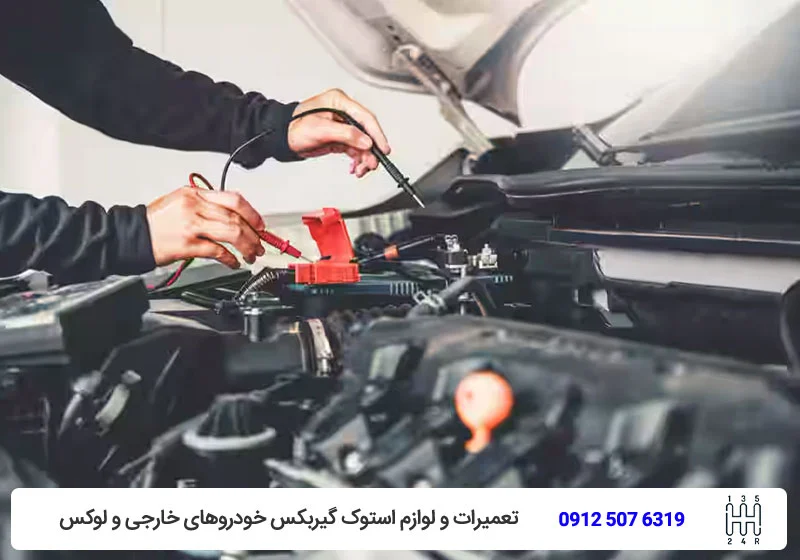 تعمیرات سیستم برقی تویوتا -تویوکارا - خرابی برق تویوتا