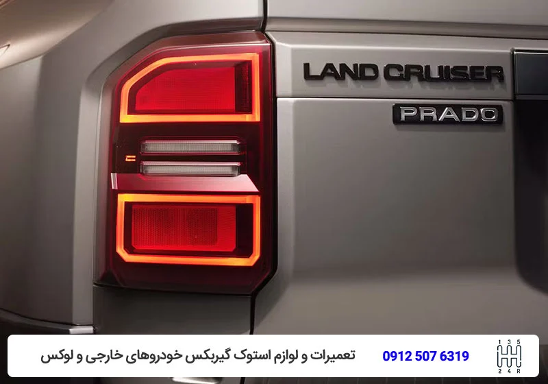 تعمیر سیستم برقی پرادو - تویوکارا