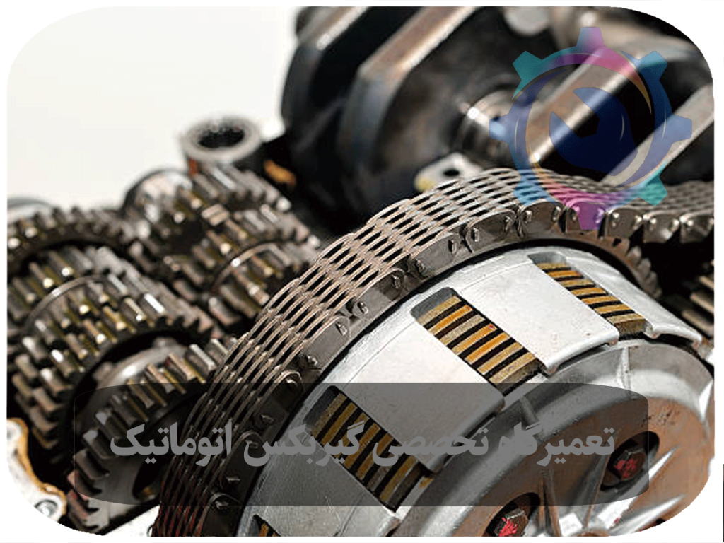 تعمیر گیربکس CVT
