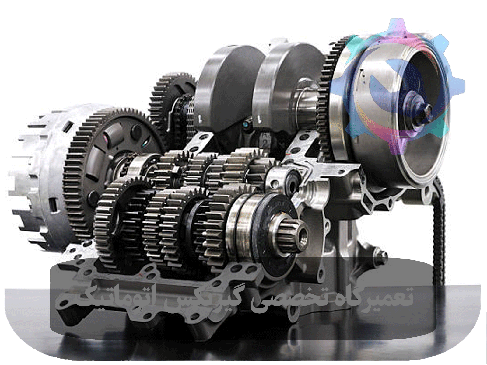 راهنمای کامل تعمیر گیربکس اتومات