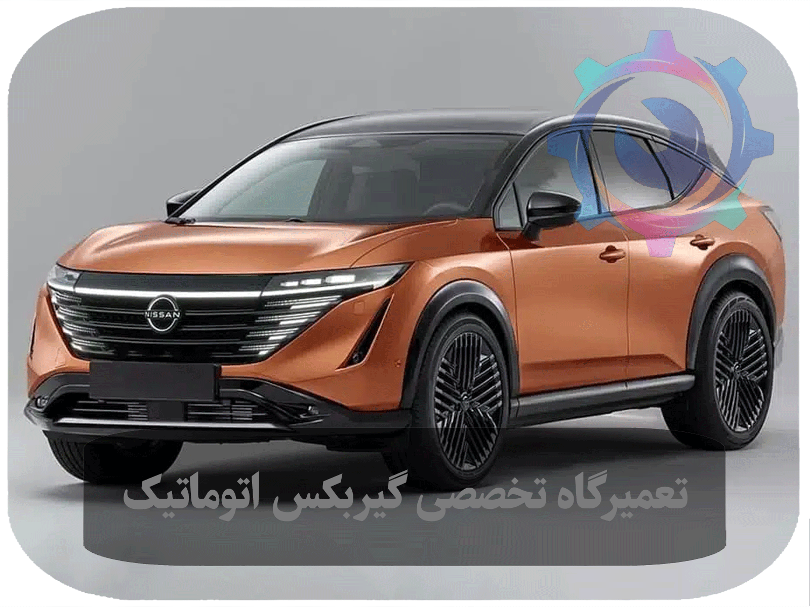 تعمیر گیربکس اتوماتیک