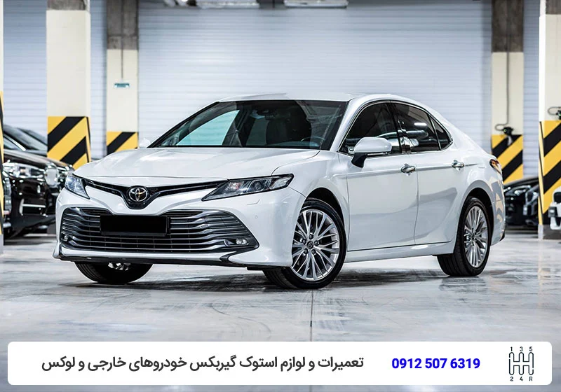 تعمیر گیربکس تویوتا کمری - تعمیرگاه گیربکس تویوکارا