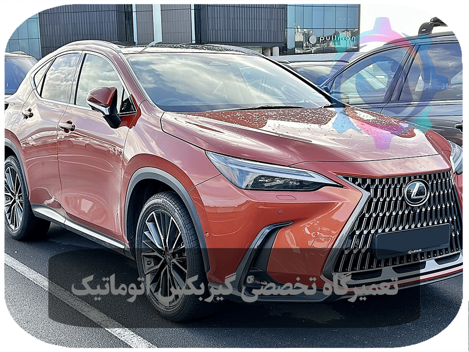 تعمیر گیربکس اتومات