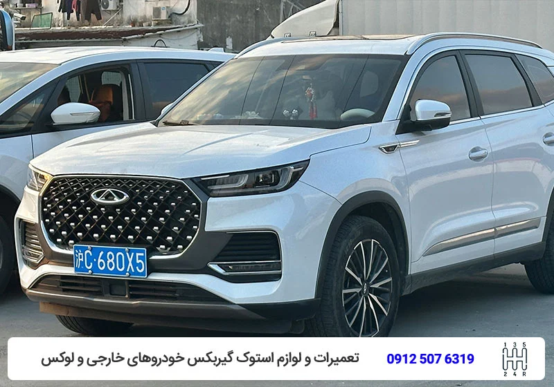 تویوکارا - تعمیر گیربکس چری