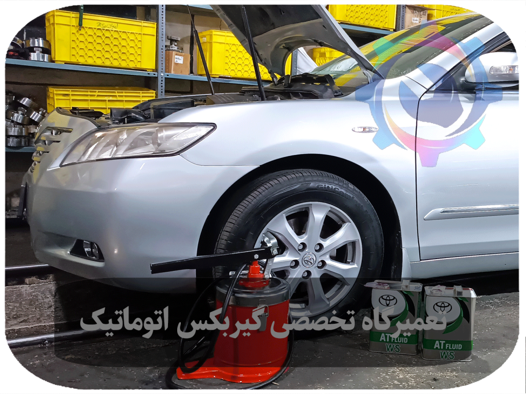 تعویض روغن گیربکس تویوتا کمری
