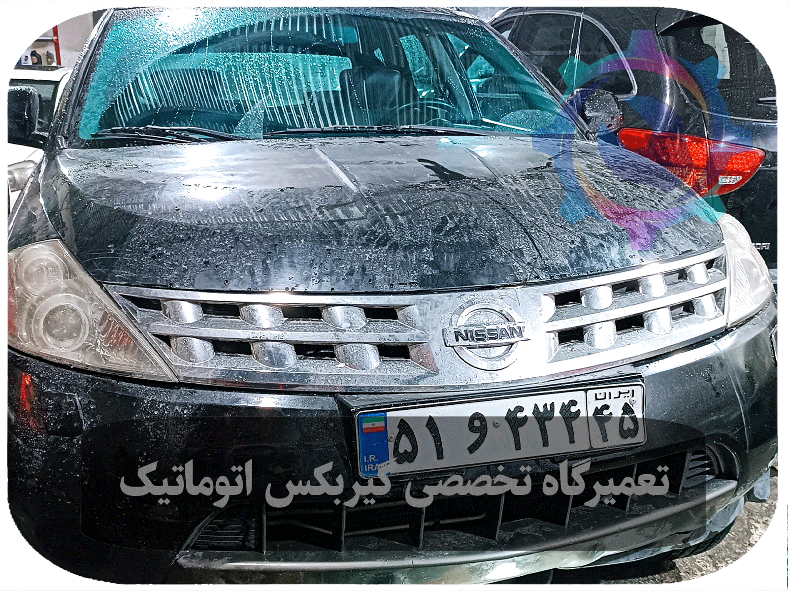 تعمیر گیربکس نیسان-مورانو