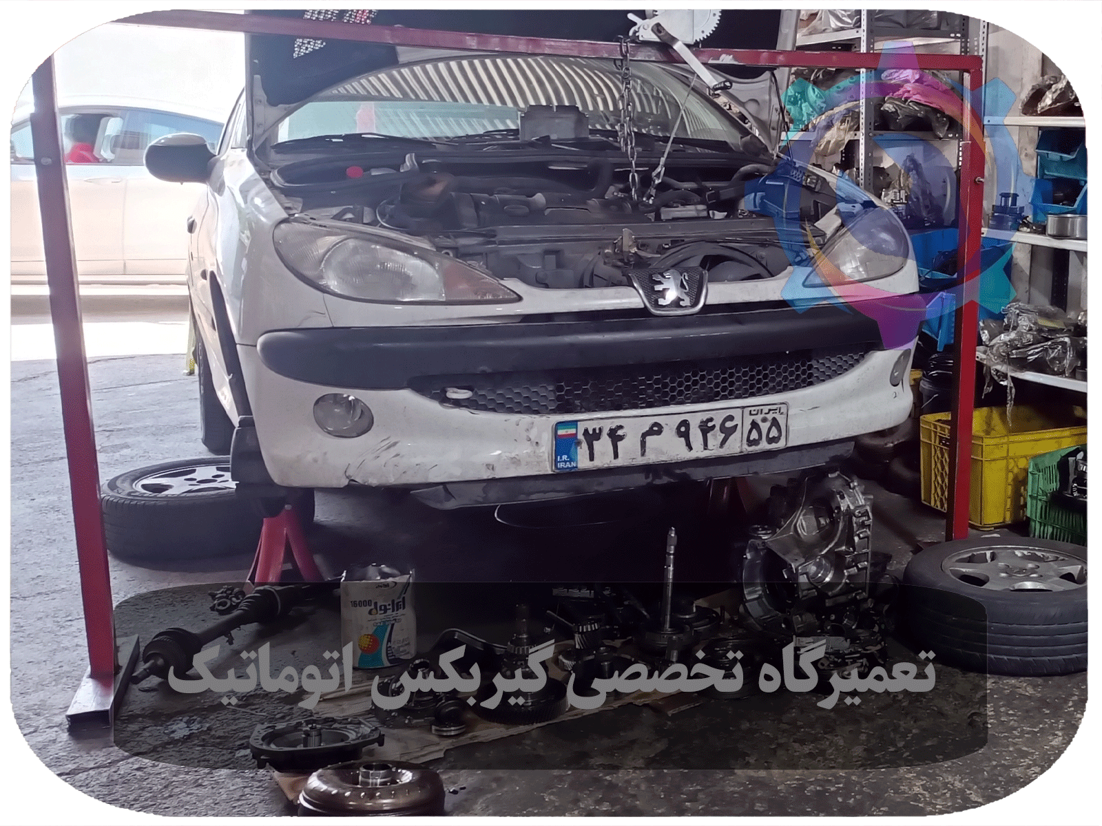 تکنسین در حال تعمیر گیربکس اتوماتیک پژو 206
