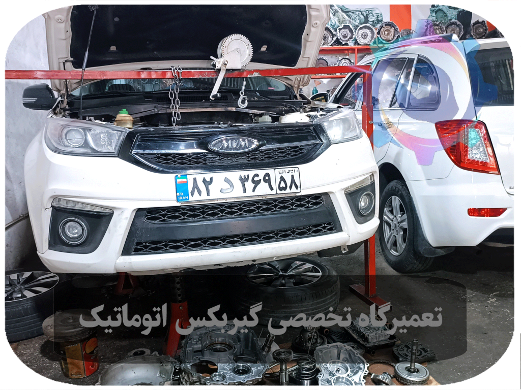 تعمیر گیربکس اتوماتیک ام وی ام mvm x33