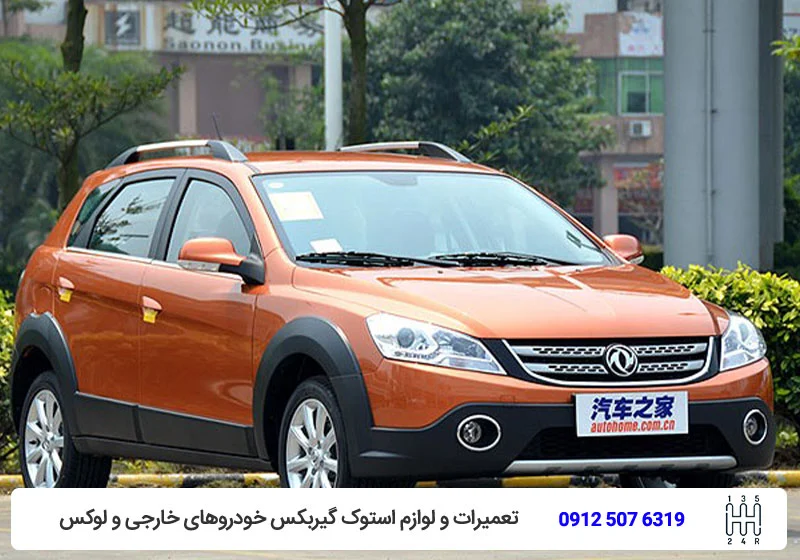 toyocara - تعمیر گیربکس اتوماتیک اچ سی کراس H30