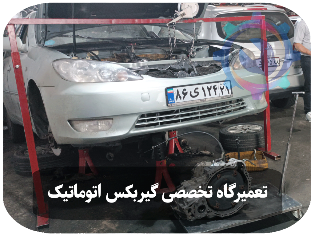 نمای نزدیک از گیربکس اتوماتیک تویوتا کمری گرند قبل از تعمیر