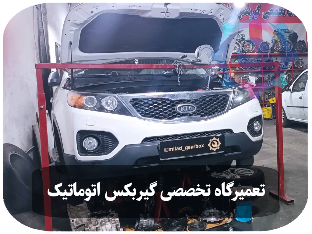 تکنسین در حال تعمیر گیربکس اتوماتیک کیا سورنتو