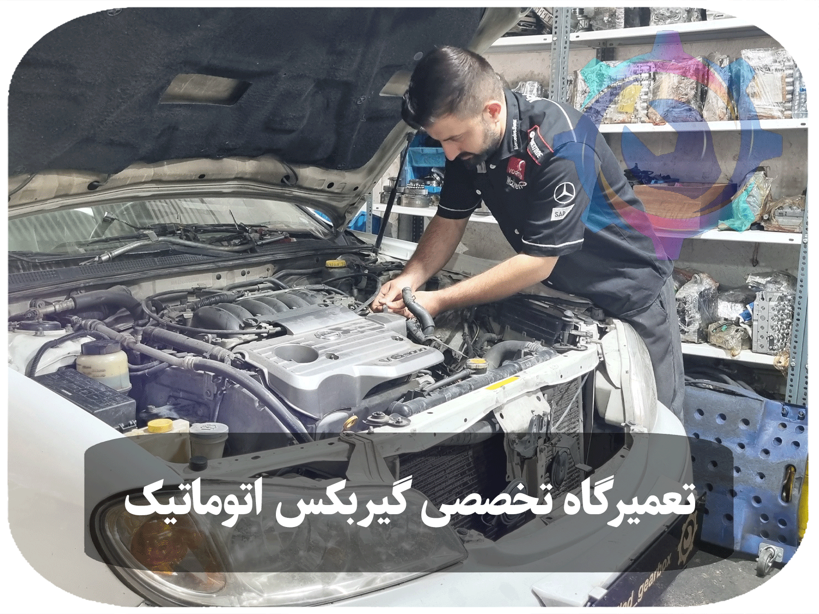 تصویری از فرآیند تعمیر گیربکس اتوماتیک ماکسیما توسط تکنسین‌های مجرب در تعمیرگاه تویوکارا