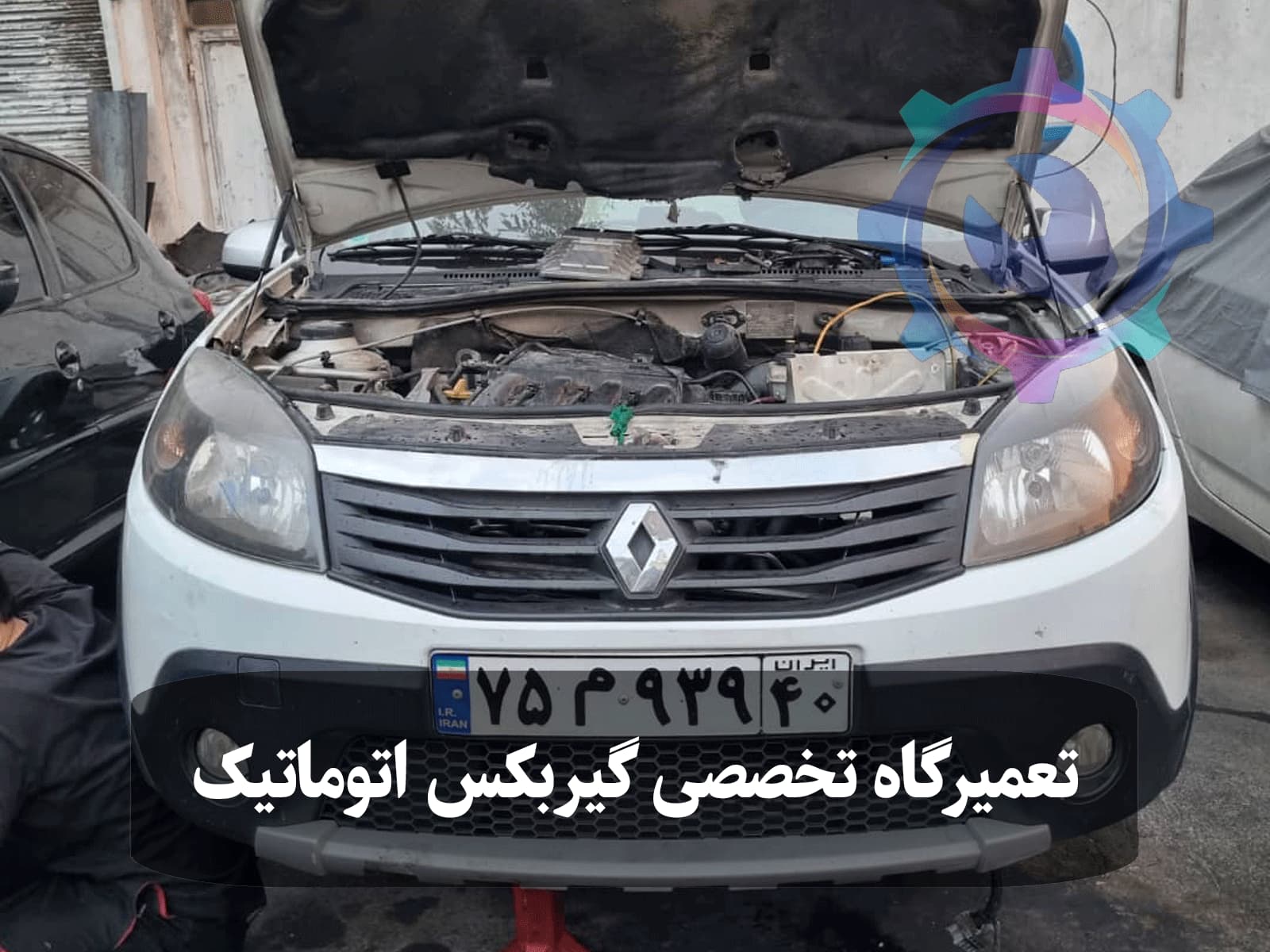 تکنسین‌های حرفه‌ای در حال تعمیر گیربکس اتوماتیک خودروی ساندرو در تعمیرگاه تویوکارا با استفاده از ابزارهای تخصصی و قطعات اصلی.