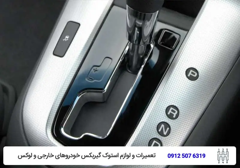 گیربکس اتوماتیک چگونه کار میکند؟-تویوکارا