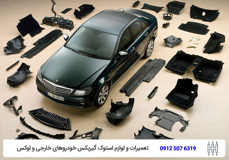 تفاوت قطعات نو و استوک خودرو-تویوکارا
