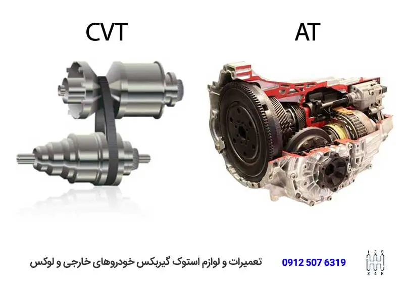 مقایسه گیربکس cvt با at-تویوکارا