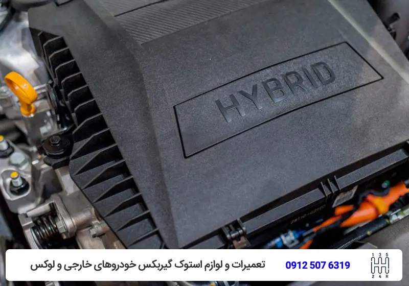 تعمیرگاه تویوکارا - تعمیر گیربکس هیبریدی